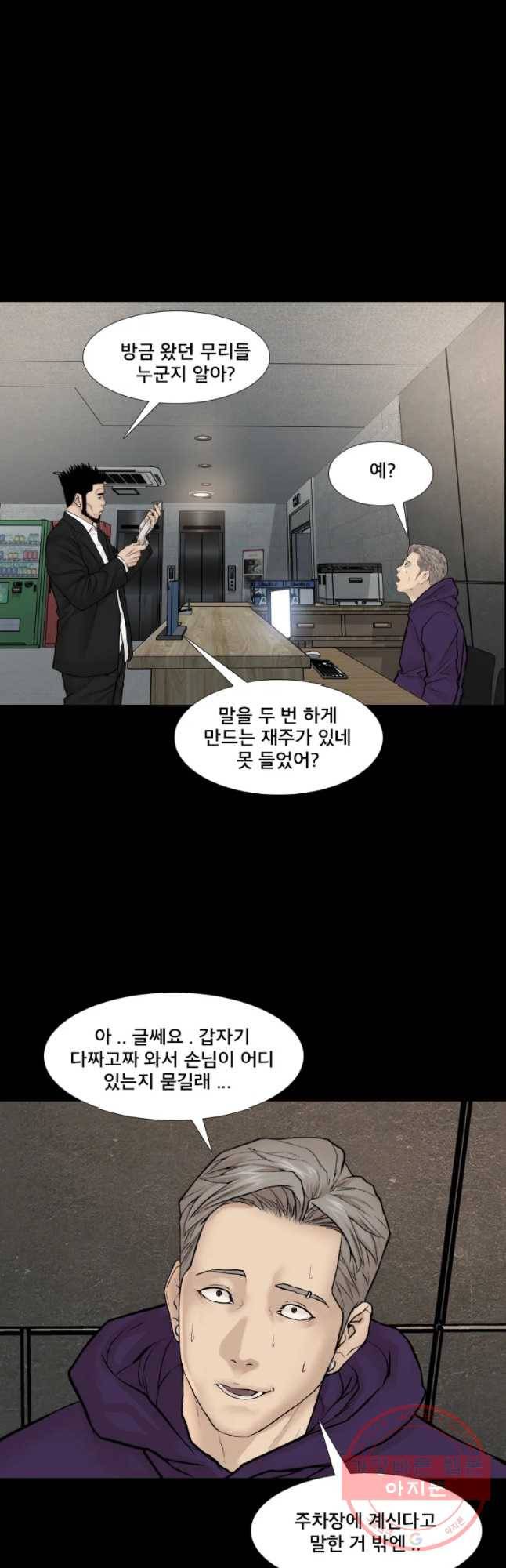 모텔 오아시스 16화 2
