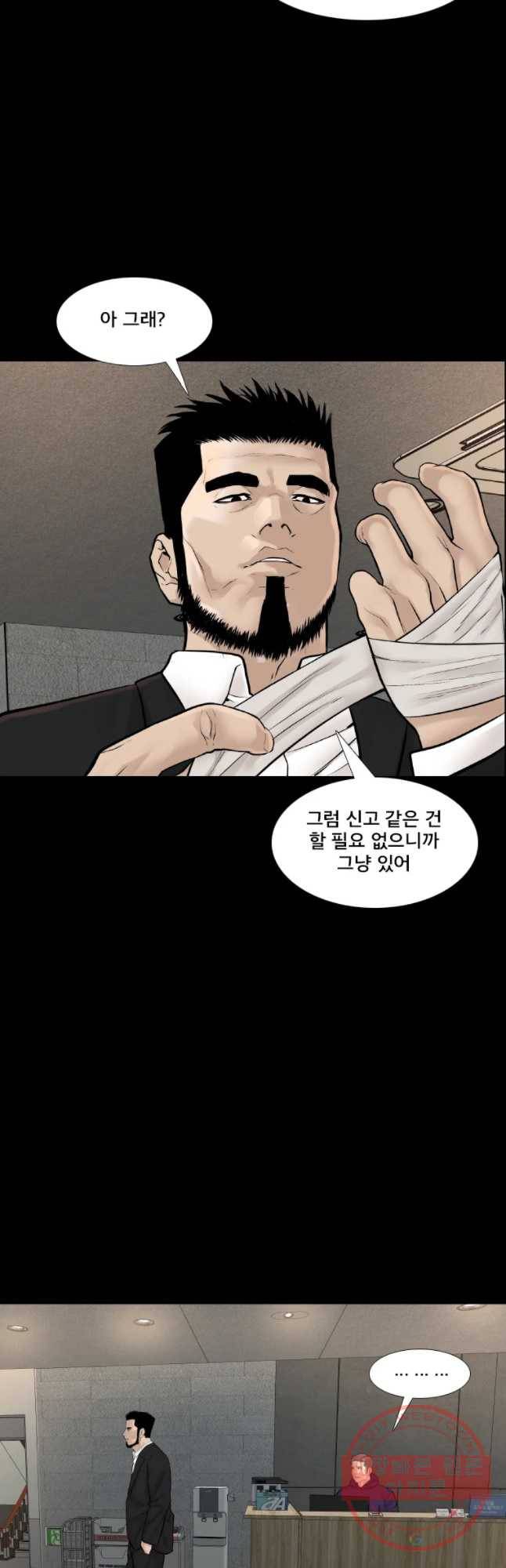 모텔 오아시스 16화 3