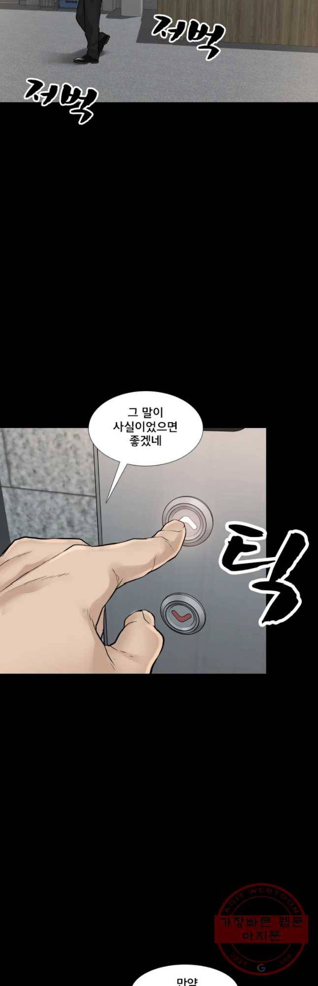 모텔 오아시스 16화 4