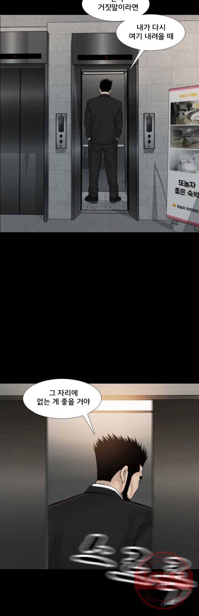 모텔 오아시스 16화 5