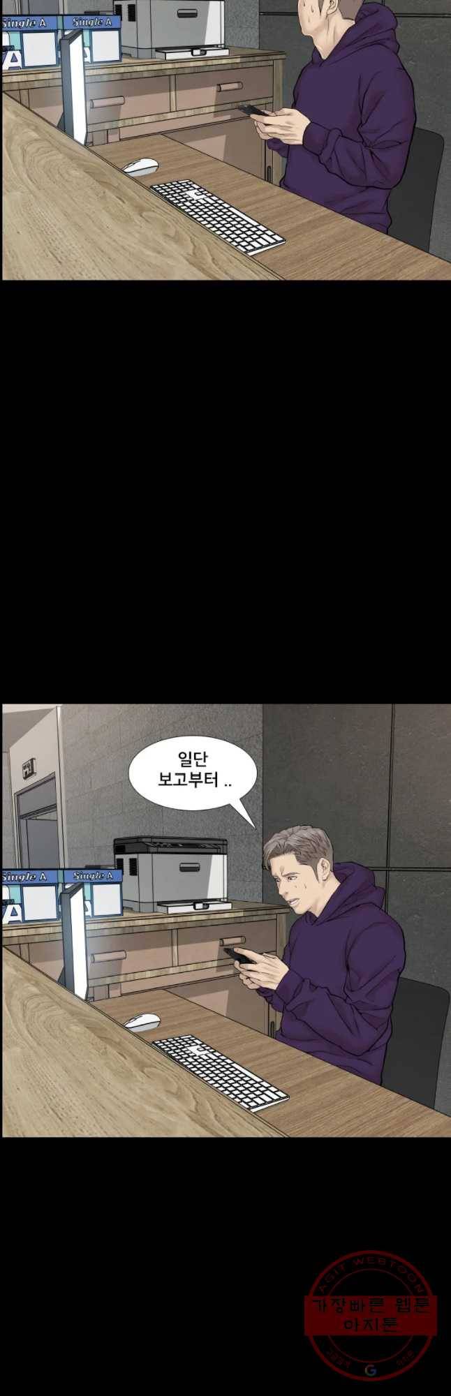 모텔 오아시스 16화 7