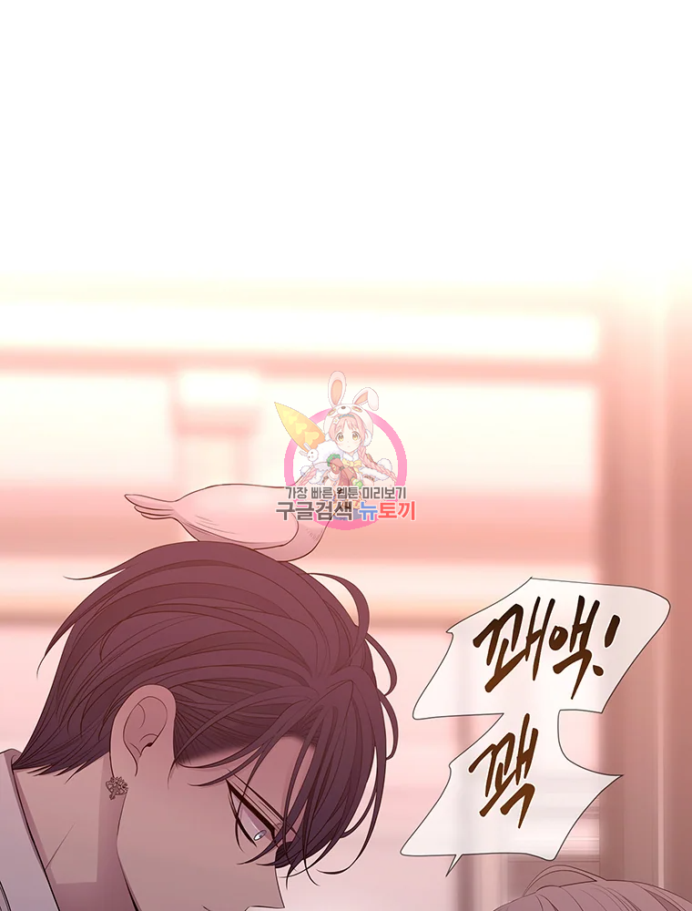 샬롯에게는 다섯 명의 제자가 있다 124화 1