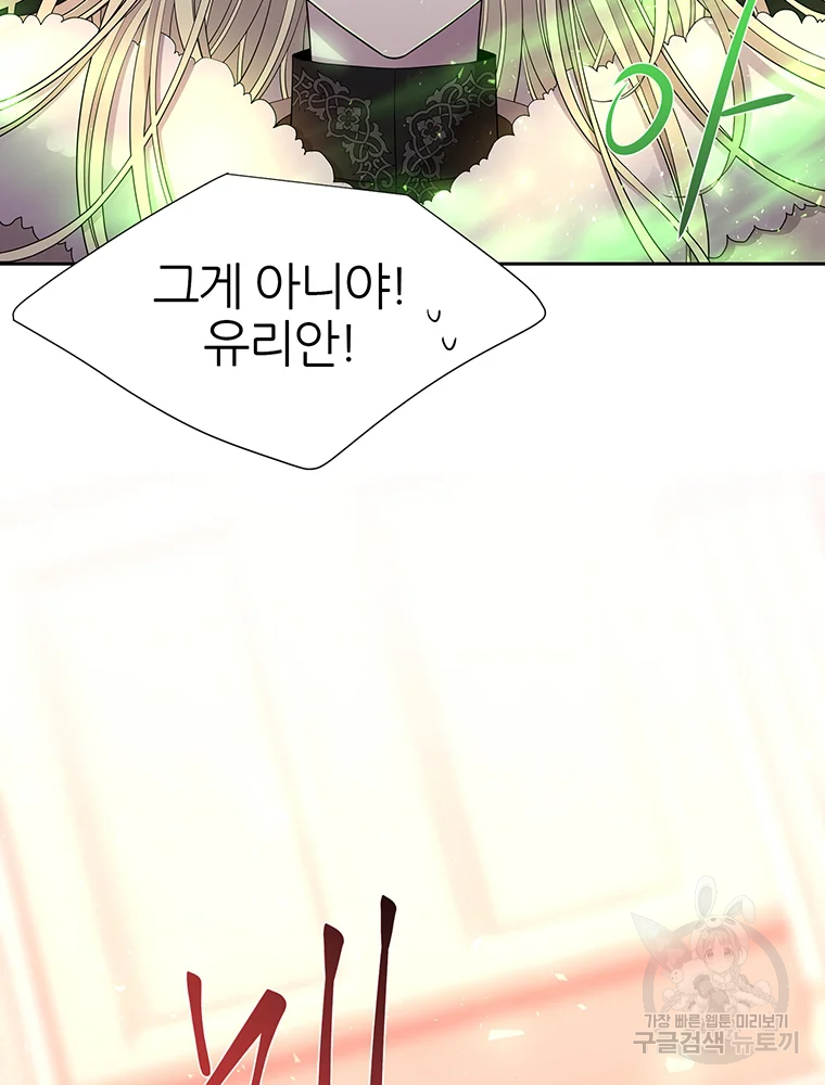샬롯에게는 다섯 명의 제자가 있다 124화 4
