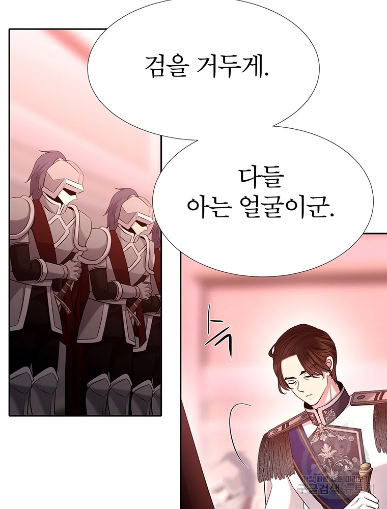 샬롯에게는 다섯 명의 제자가 있다 124화 11