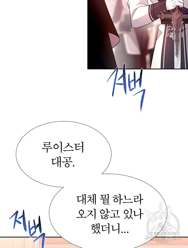 샬롯에게는 다섯 명의 제자가 있다 124화 12
