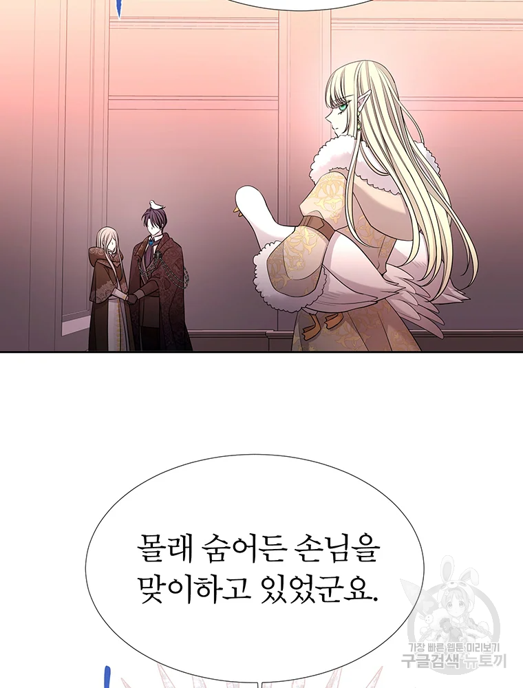 샬롯에게는 다섯 명의 제자가 있다 124화 13