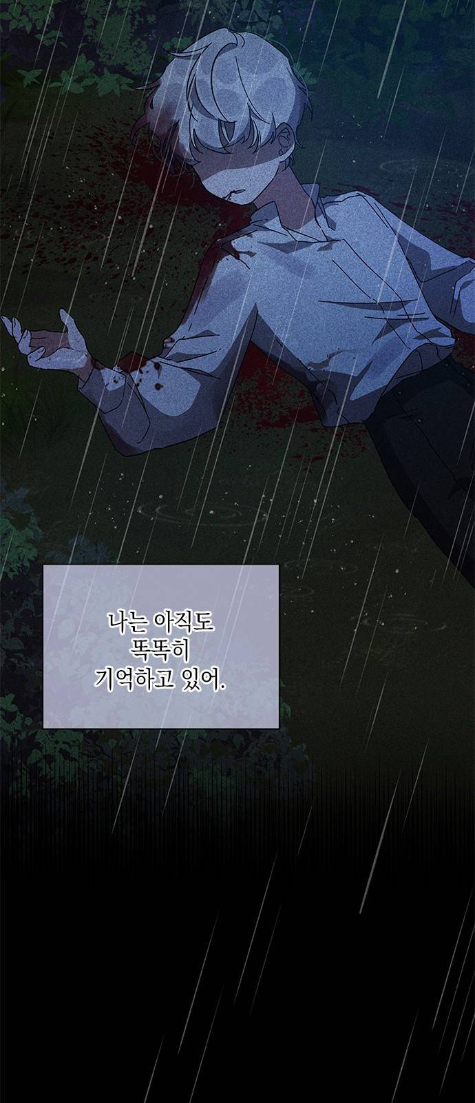오, 친애하는 숙적 2화 7