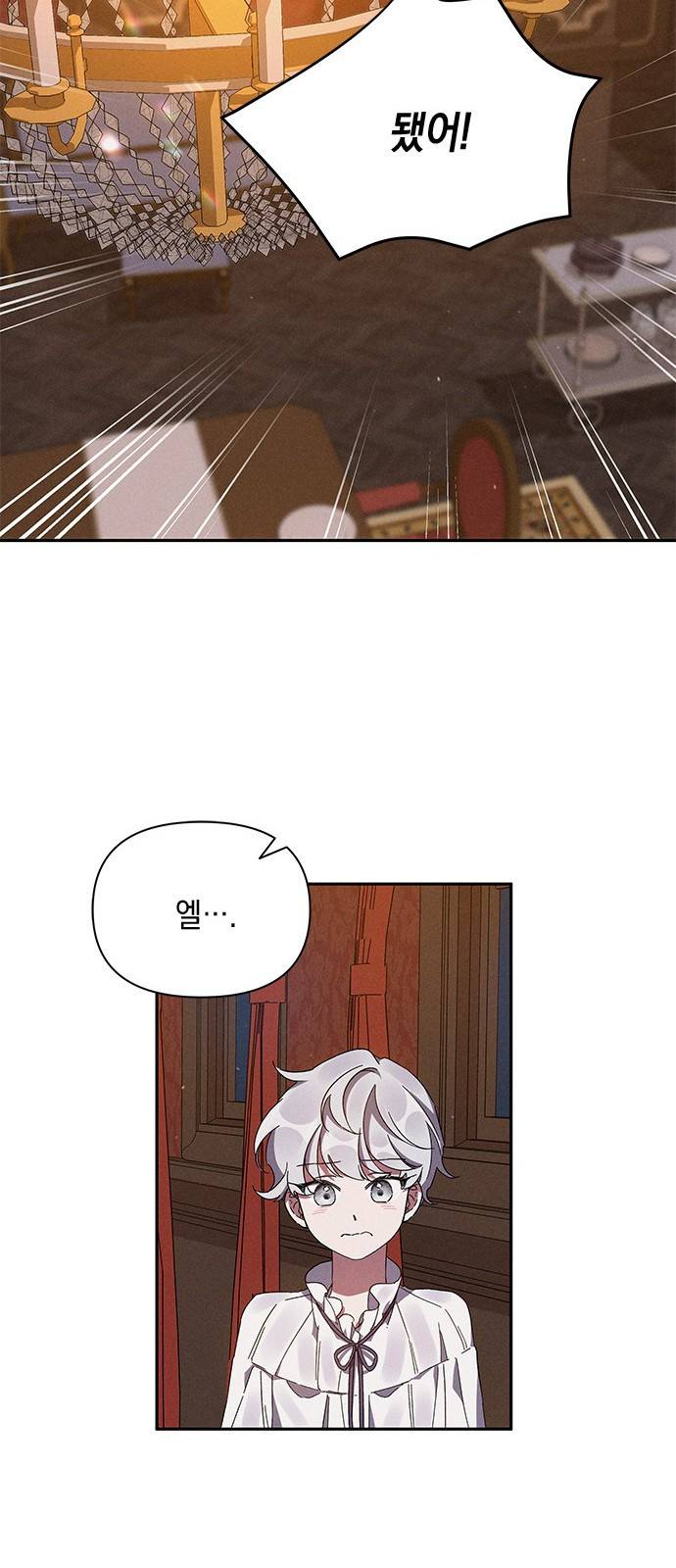 오, 친애하는 숙적 2화 9