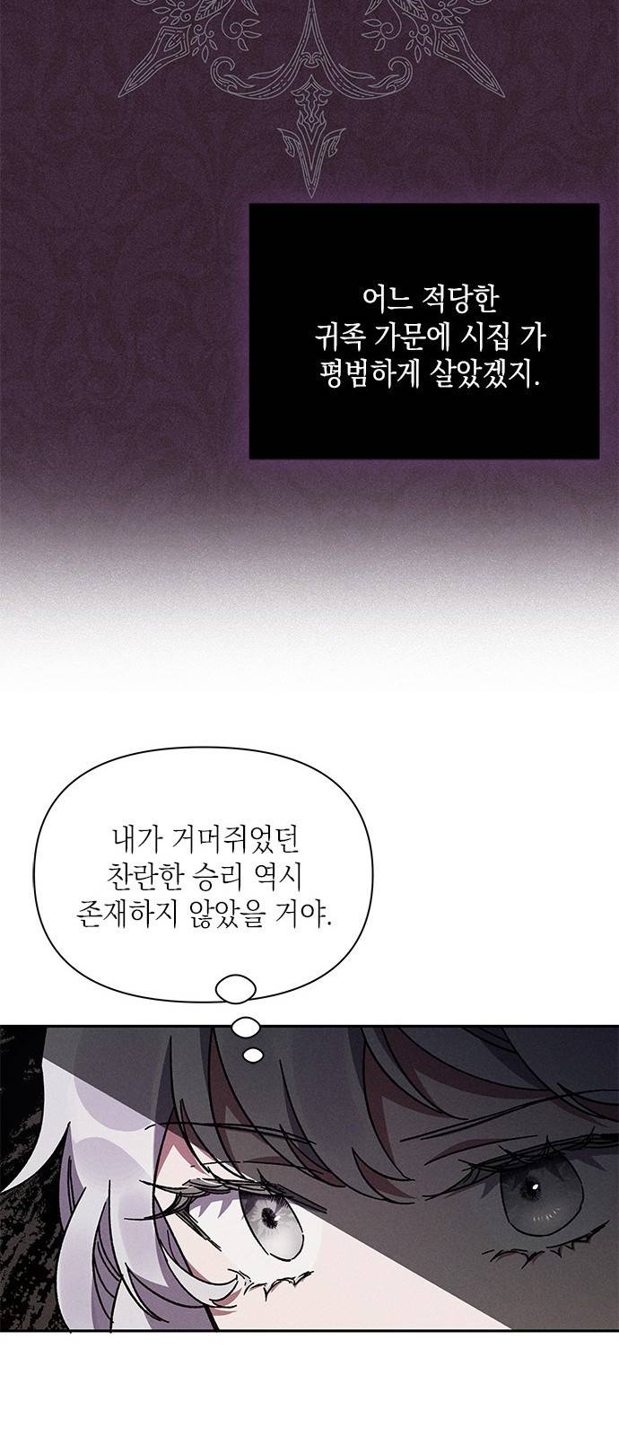 오, 친애하는 숙적 2화 15