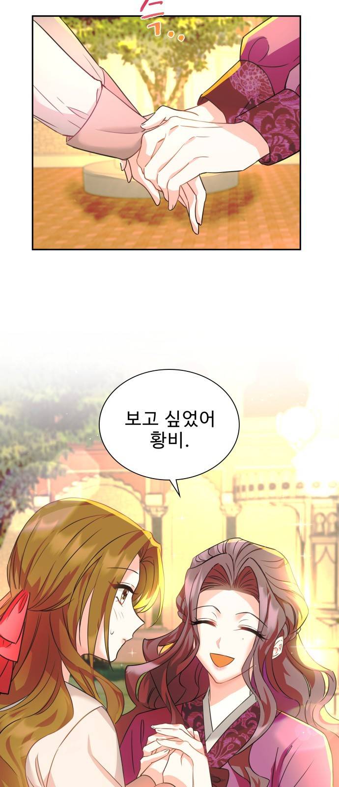 이계 무슨 황비 시즌2 6화 5