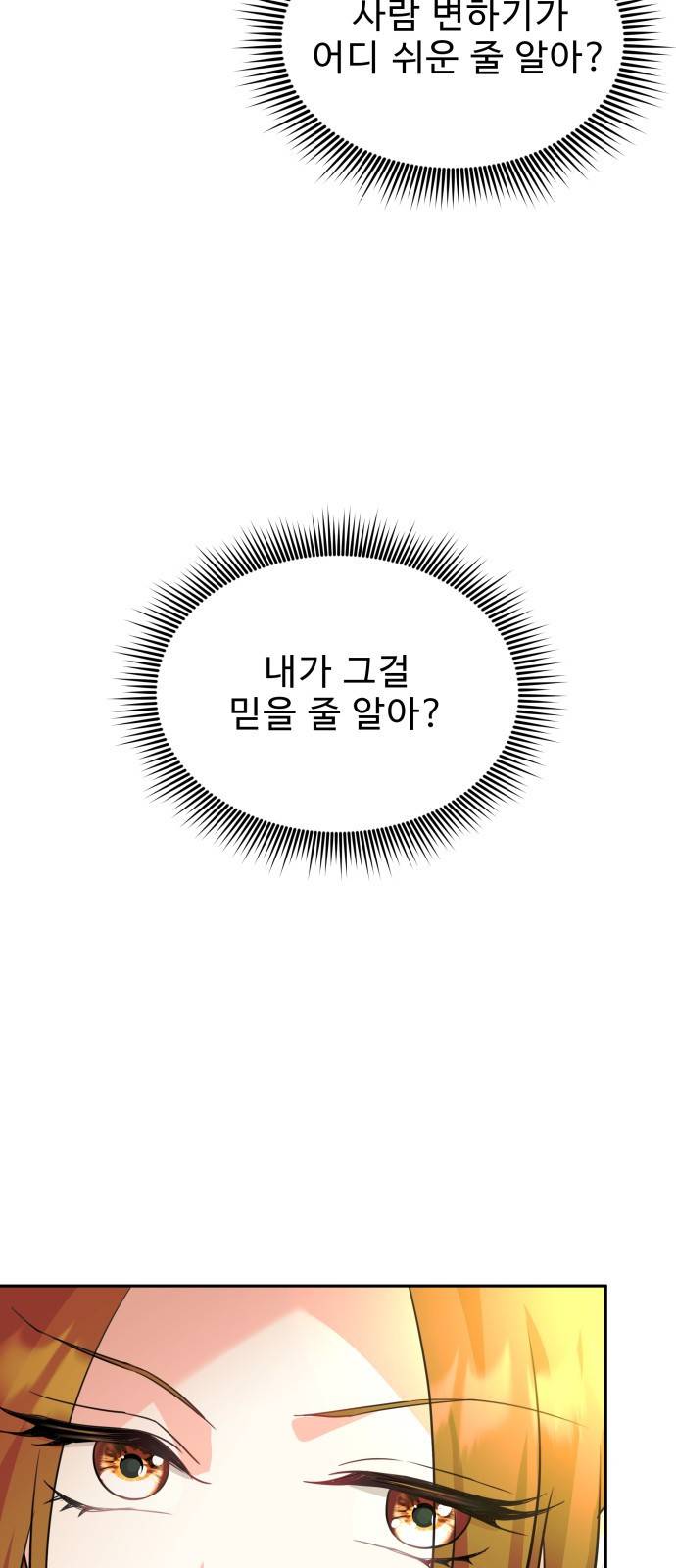 이계 무슨 황비 시즌2 6화 7