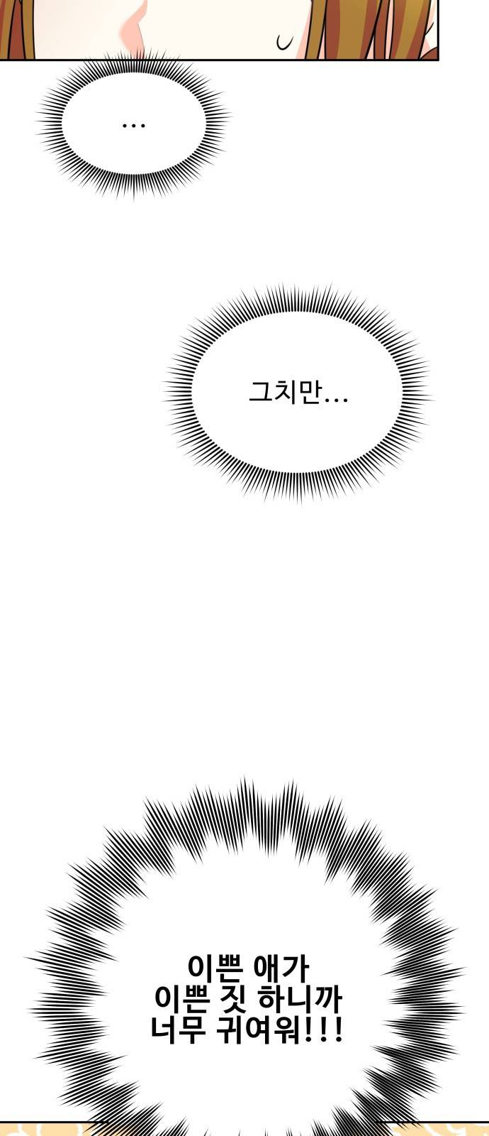 이계 무슨 황비 시즌2 6화 8