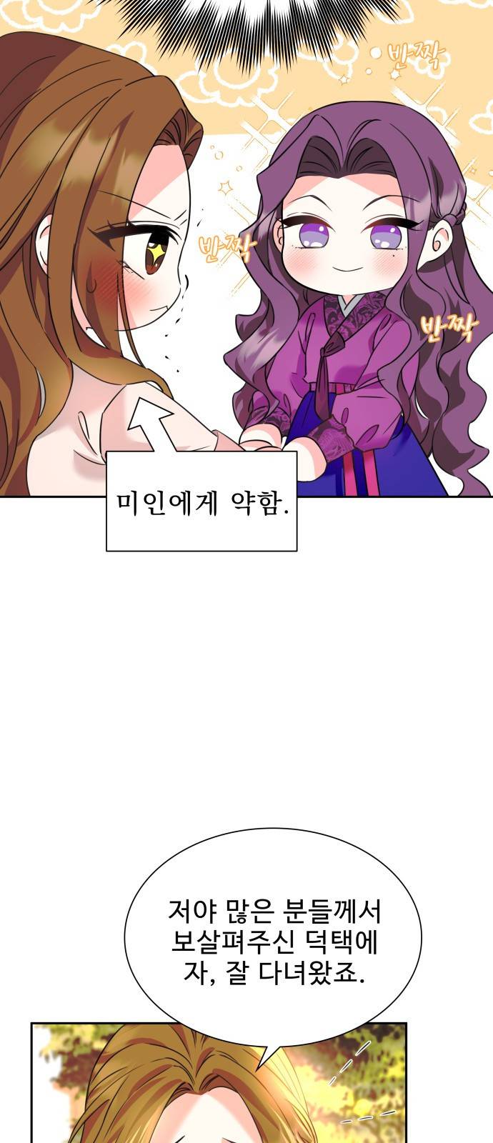 이계 무슨 황비 시즌2 6화 9
