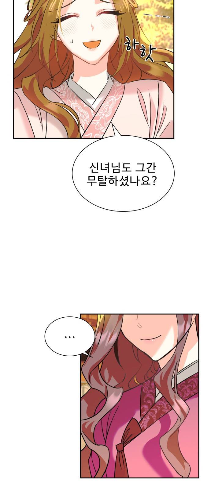 이계 무슨 황비 시즌2 6화 10