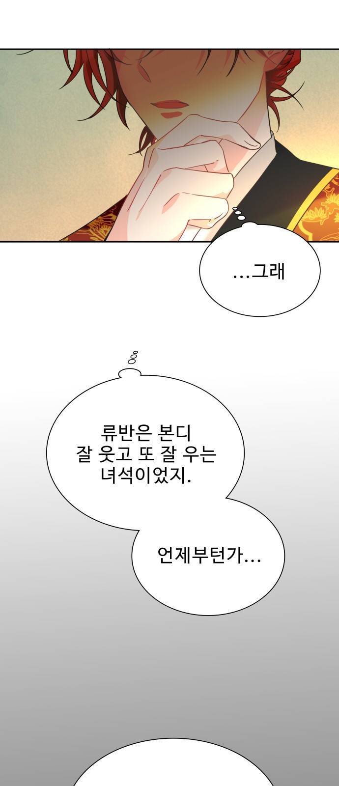 이계 무슨 황비 시즌2 6화 17