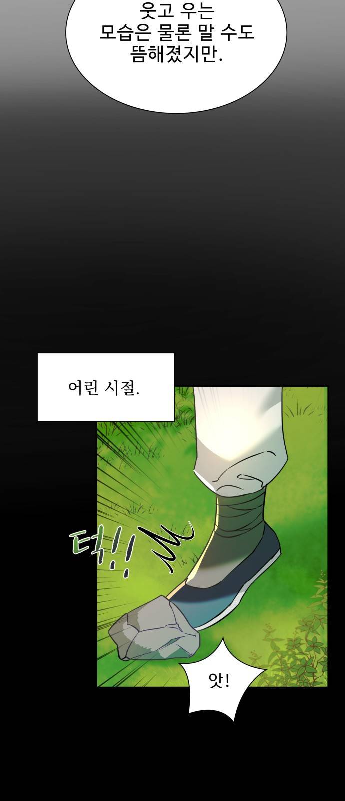 이계 무슨 황비 시즌2 6화 18