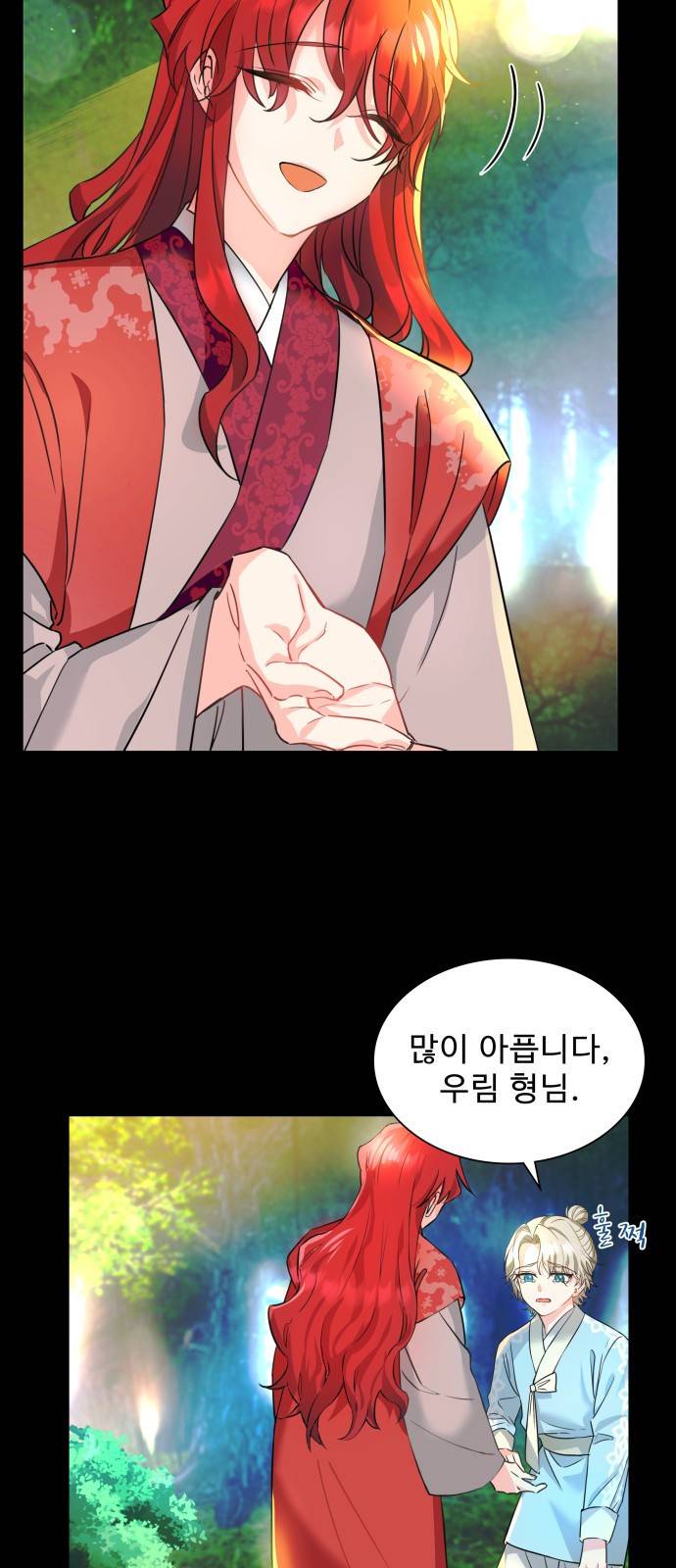 이계 무슨 황비 시즌2 6화 20