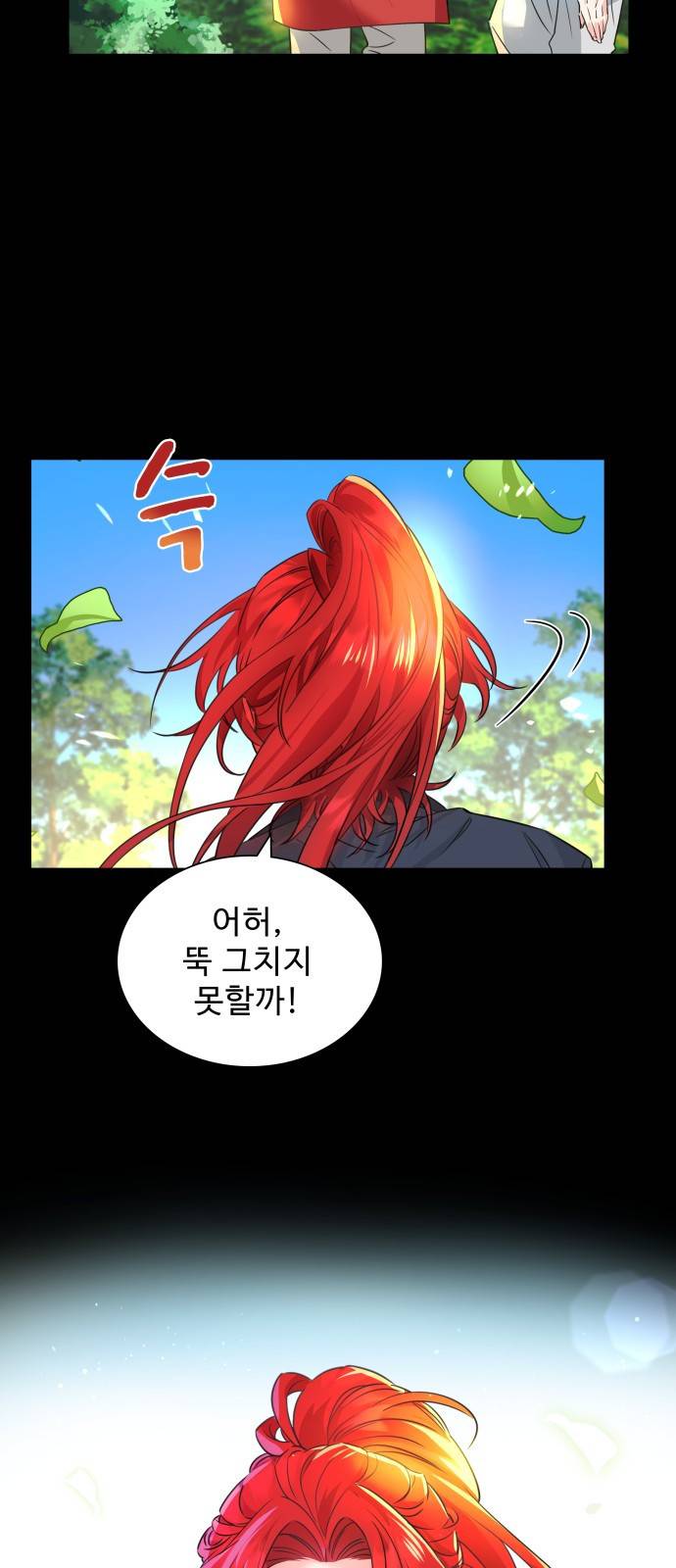 이계 무슨 황비 시즌2 6화 21