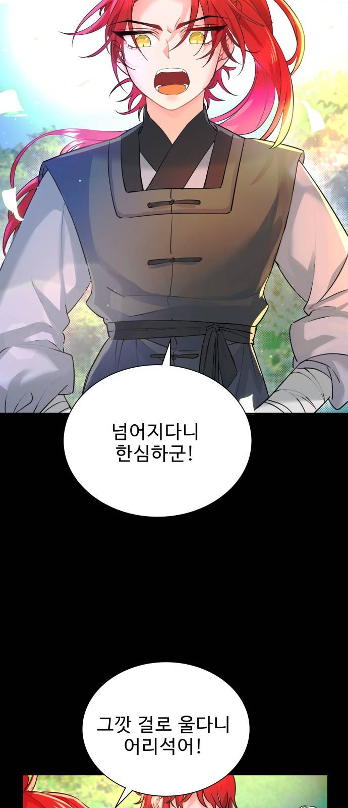 이계 무슨 황비 시즌2 6화 22