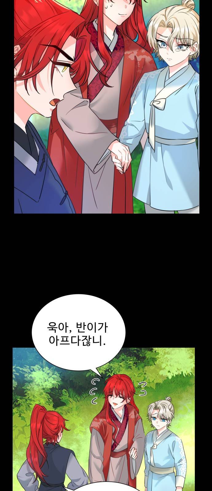 이계 무슨 황비 시즌2 6화 23