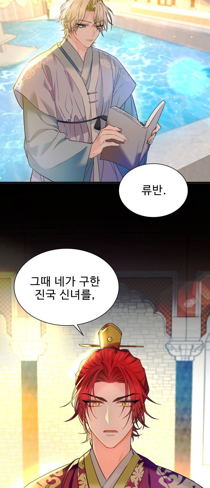 이계 무슨 황비 시즌2 6화 28
