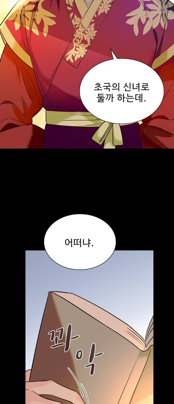 이계 무슨 황비 시즌2 6화 29