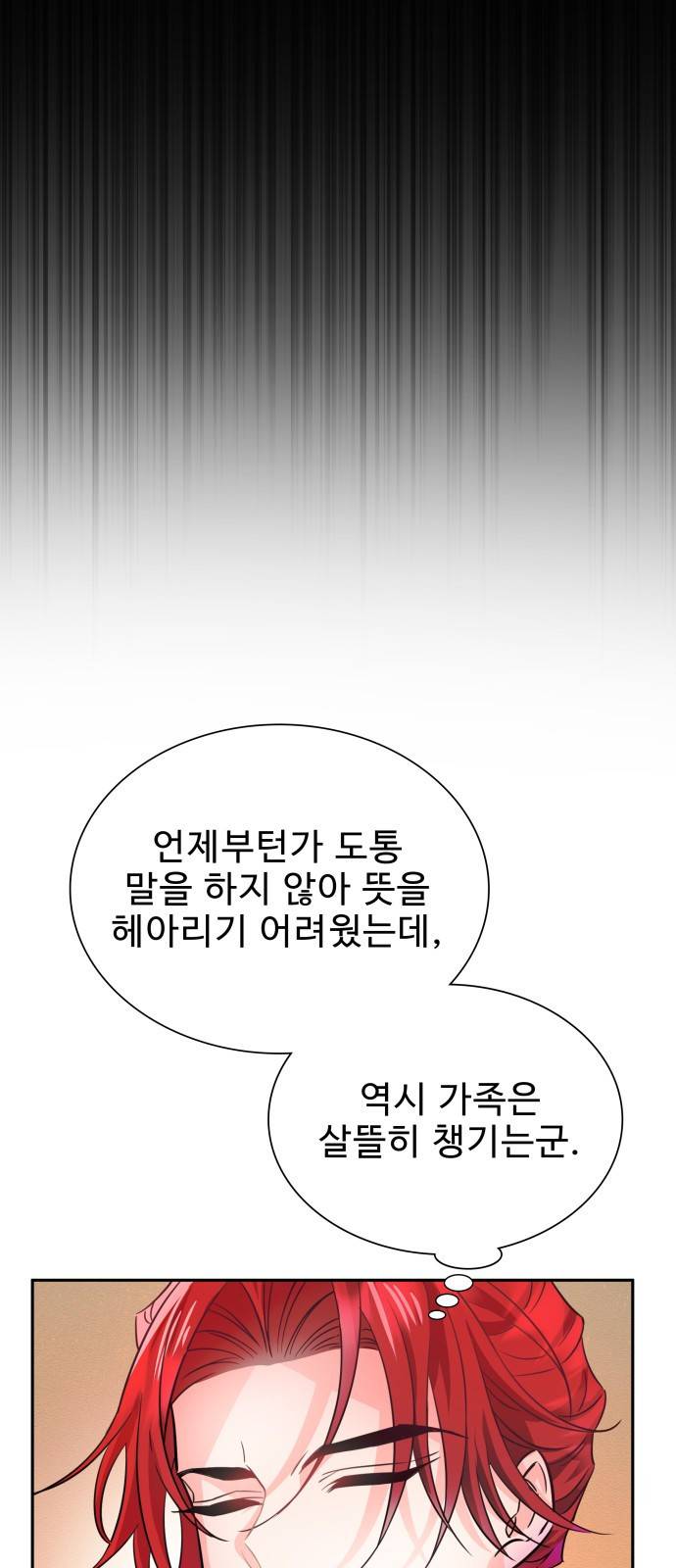 이계 무슨 황비 시즌2 6화 36