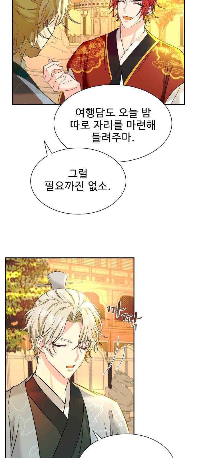 이계 무슨 황비 시즌2 6화 38