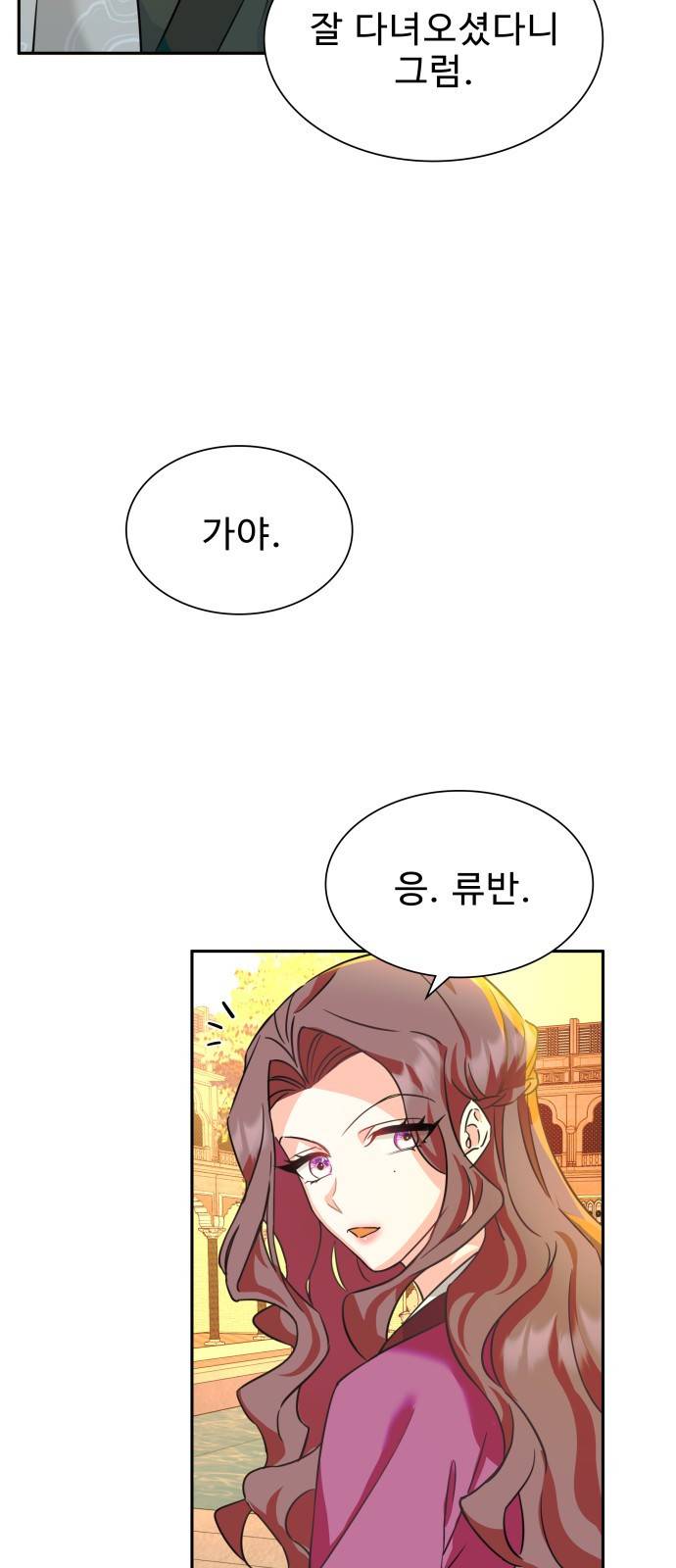 이계 무슨 황비 시즌2 6화 39