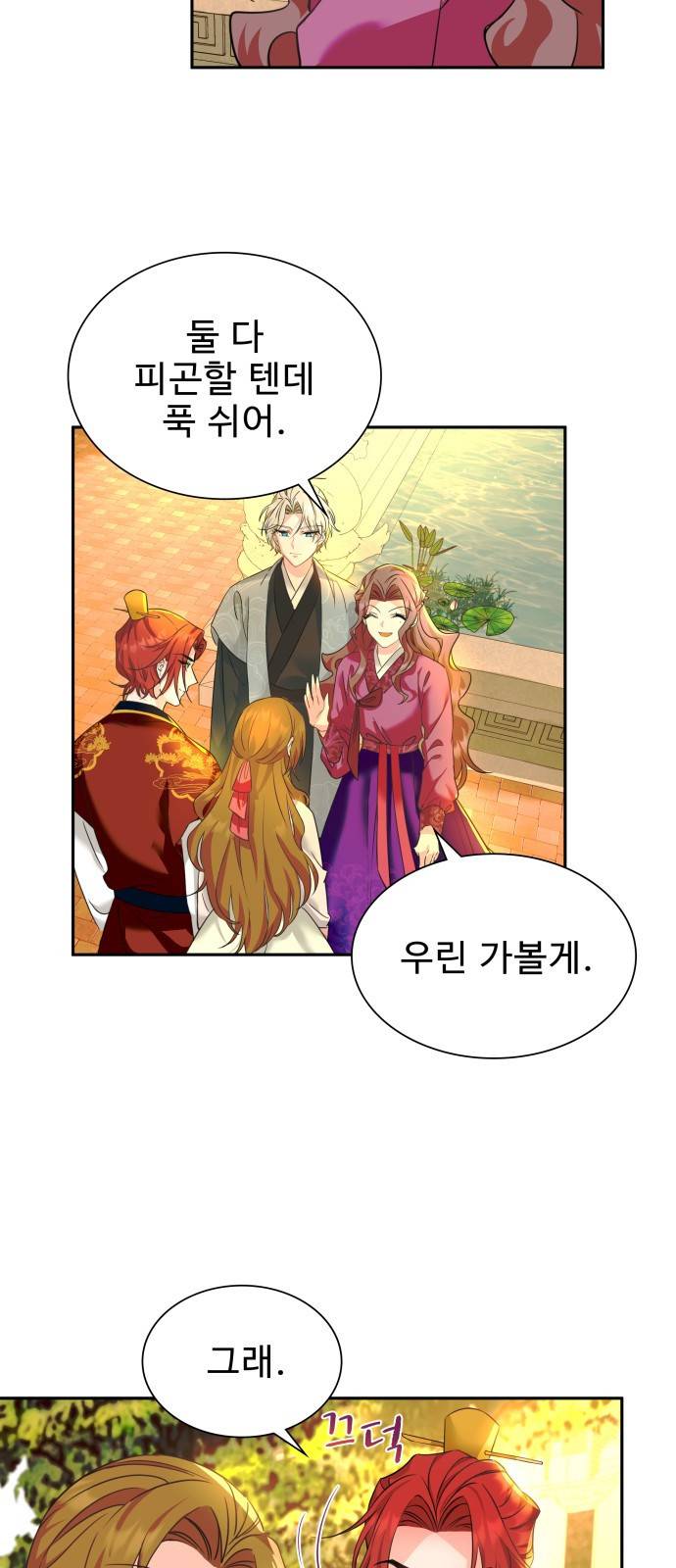 이계 무슨 황비 시즌2 6화 40