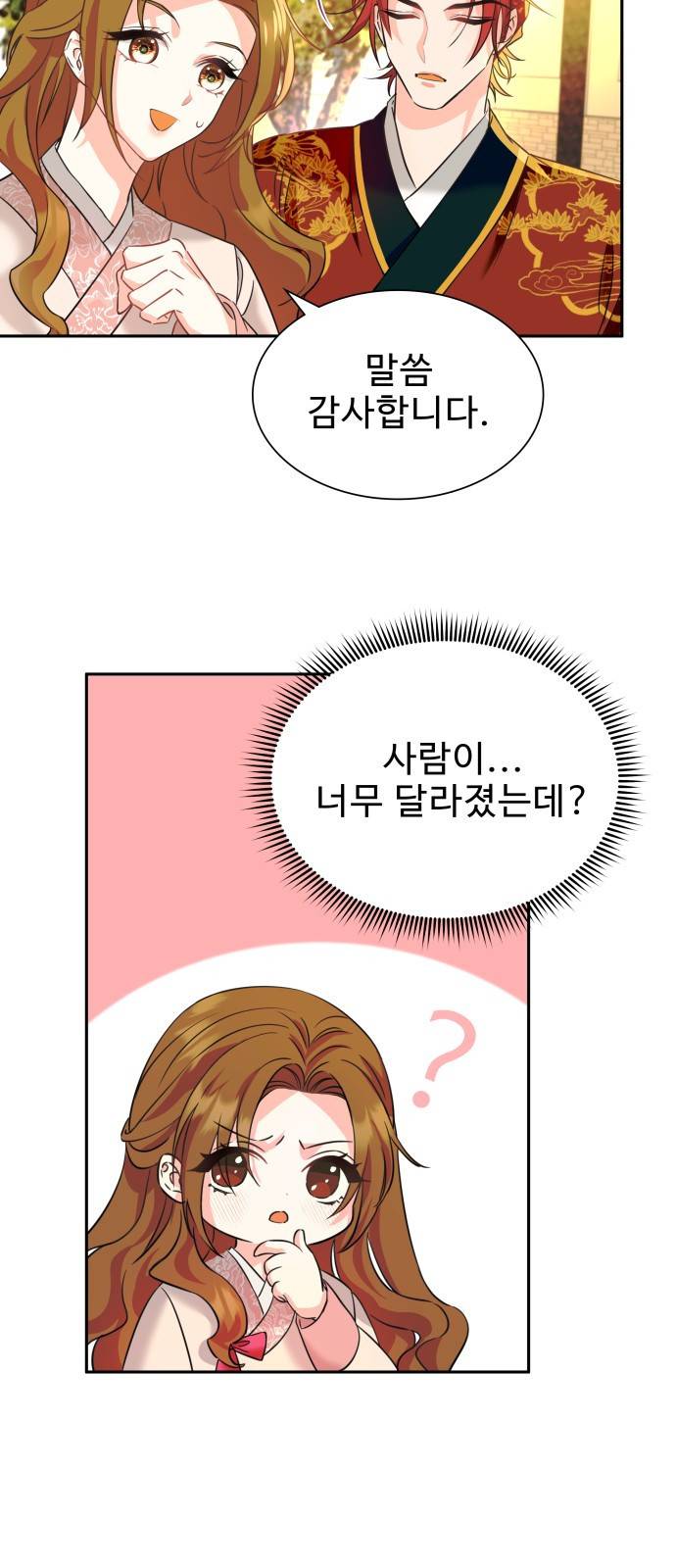 이계 무슨 황비 시즌2 6화 41