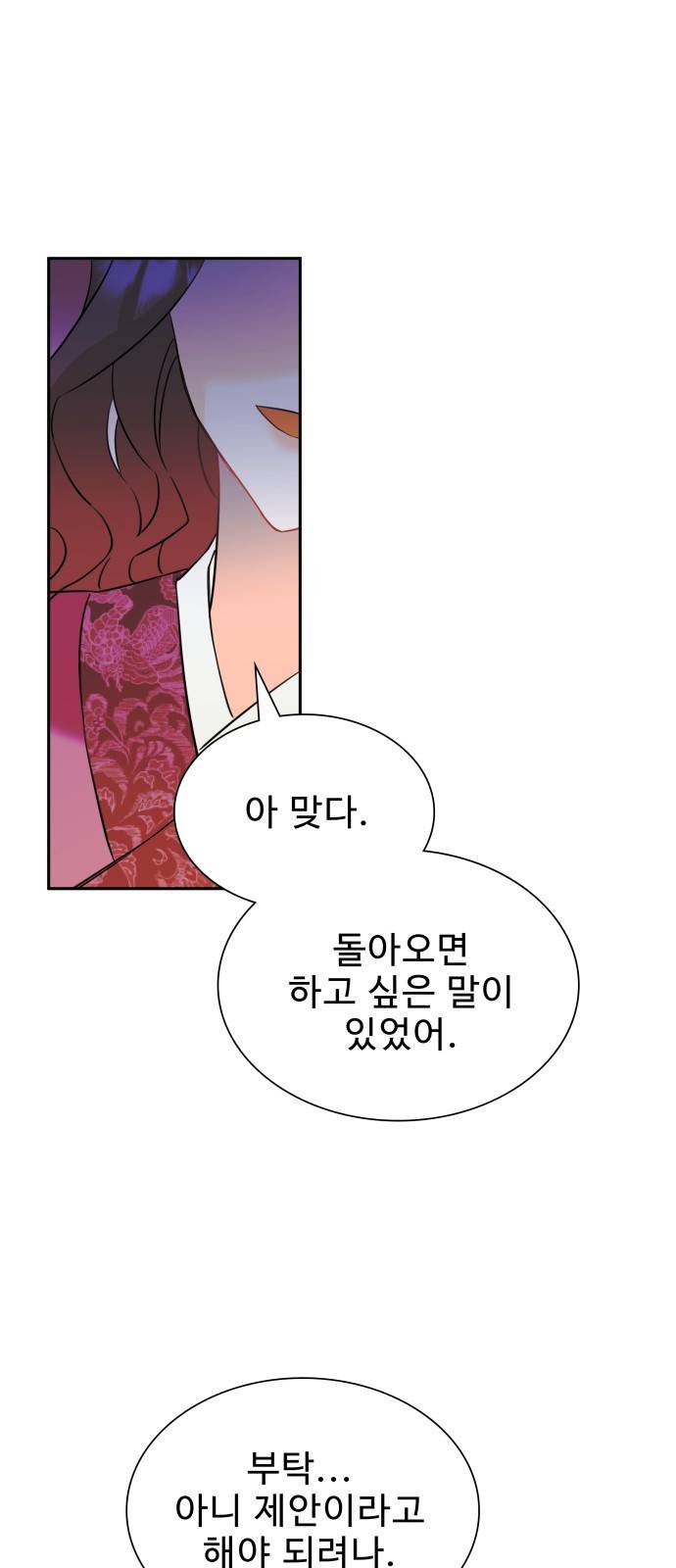 이계 무슨 황비 시즌2 6화 42