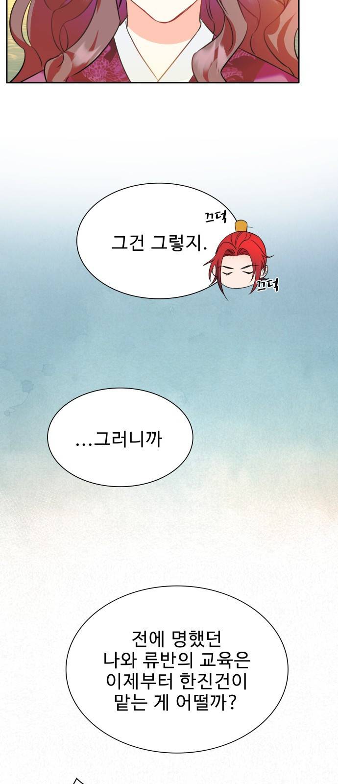 이계 무슨 황비 시즌2 6화 44