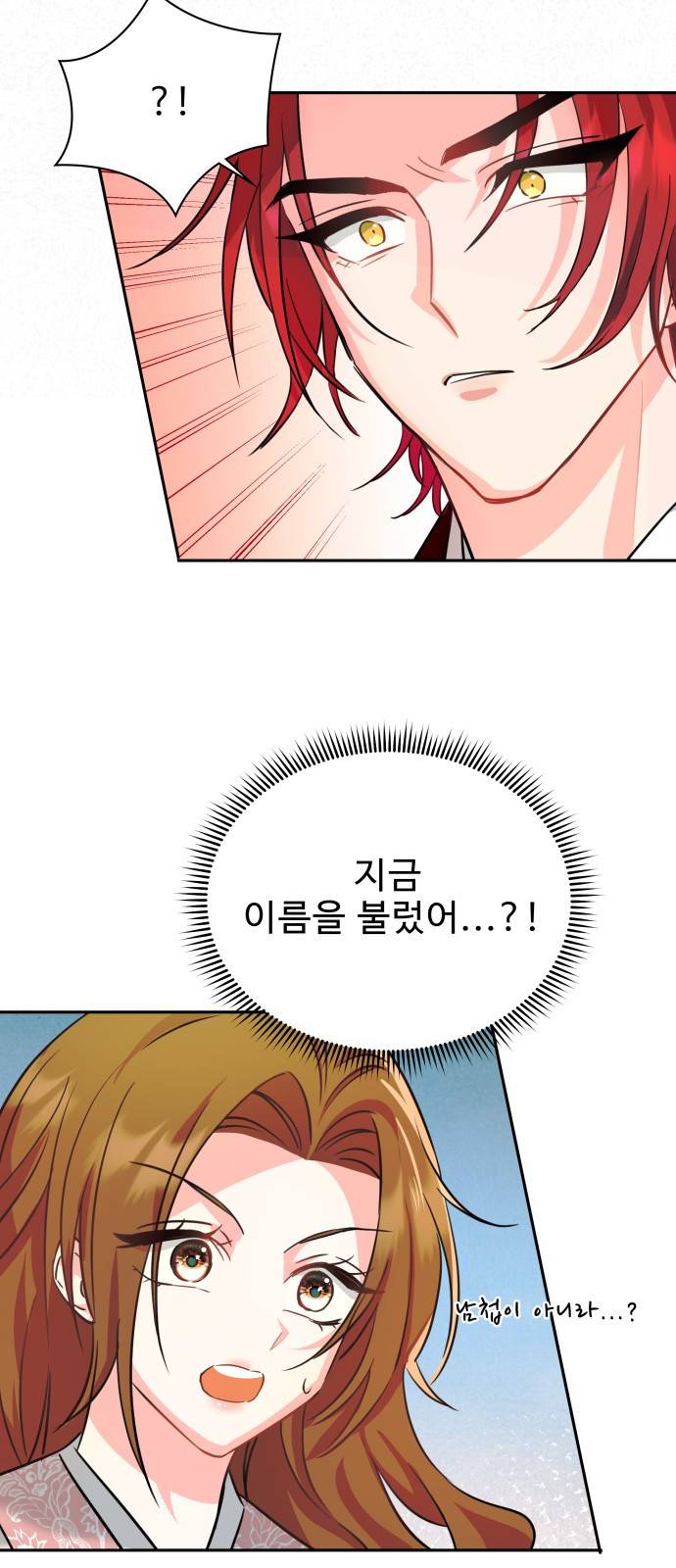이계 무슨 황비 시즌2 6화 45