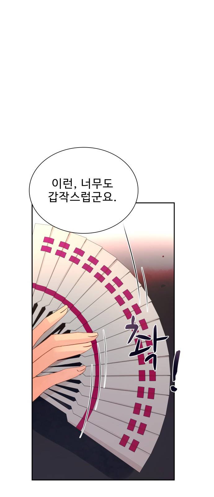 이계 무슨 황비 시즌2 6화 46