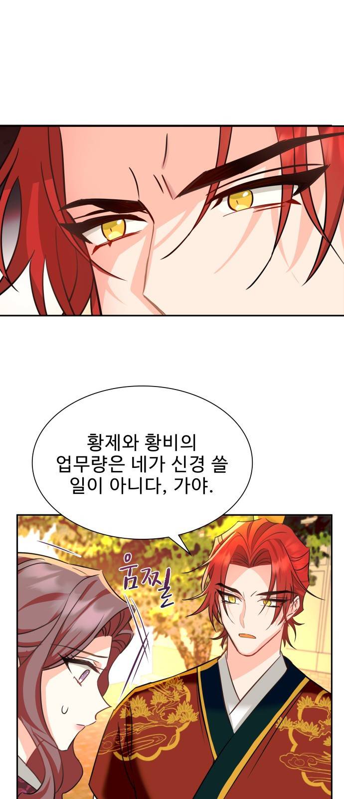 이계 무슨 황비 시즌2 6화 48
