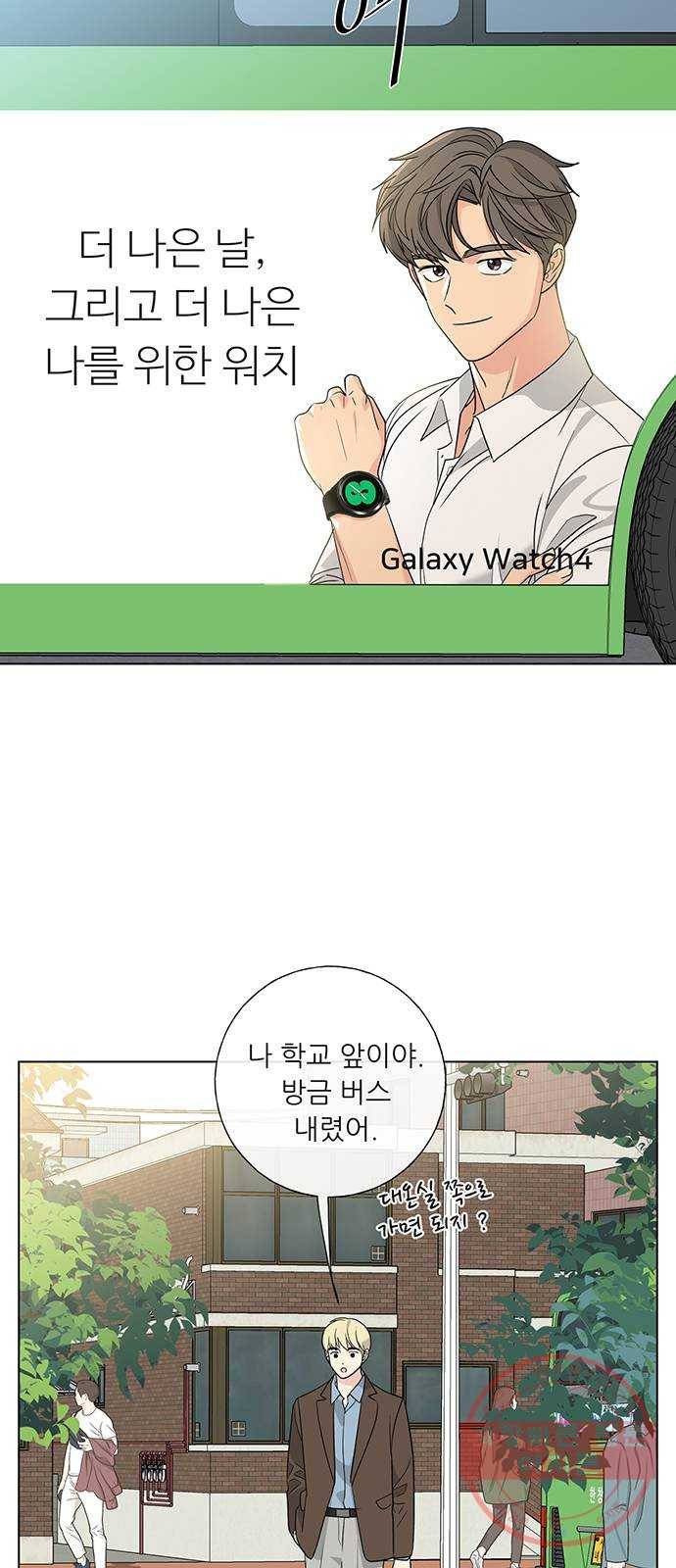 세라미안 8화 마침 2