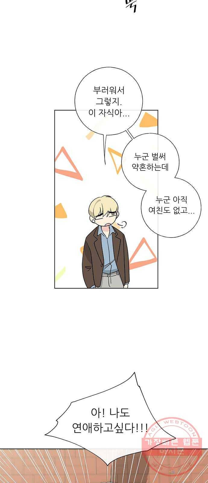 세라미안 8화 마침 4