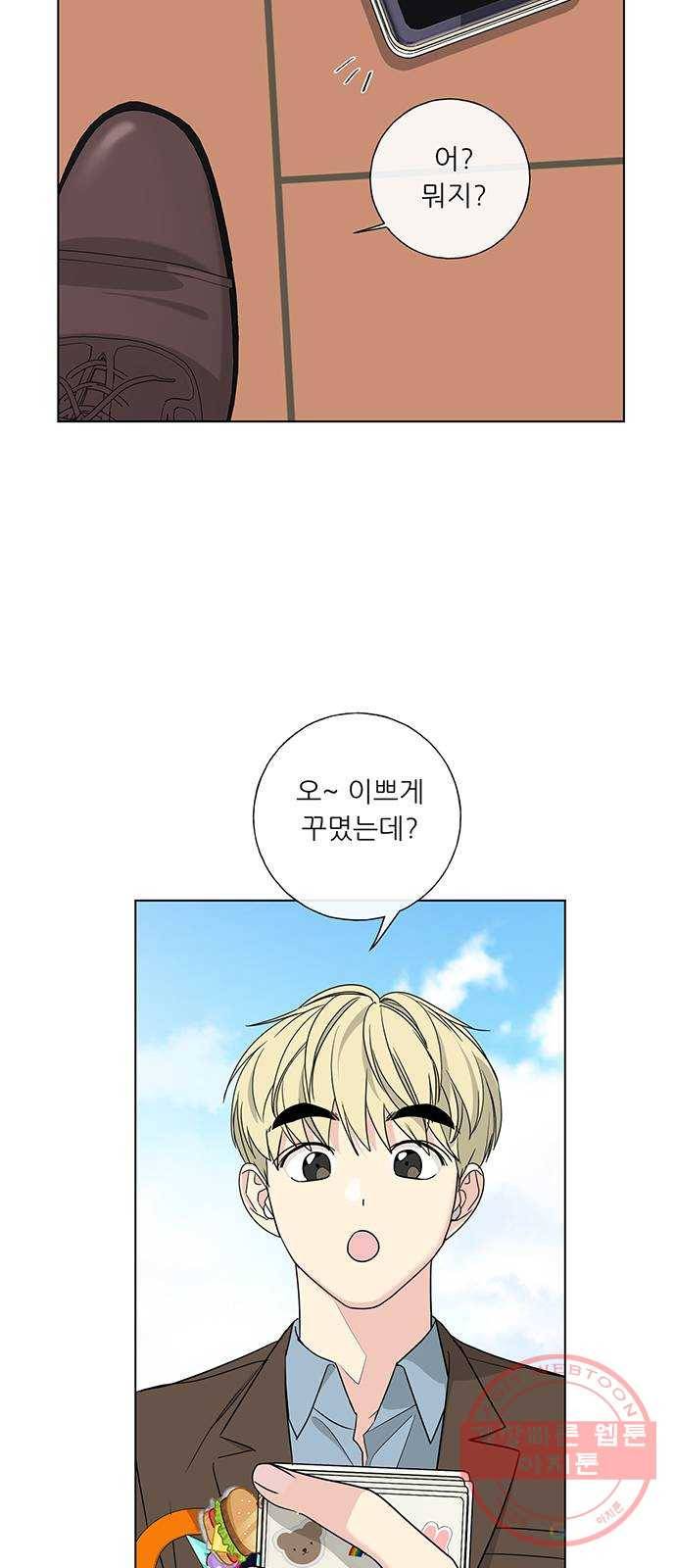 세라미안 8화 마침 6