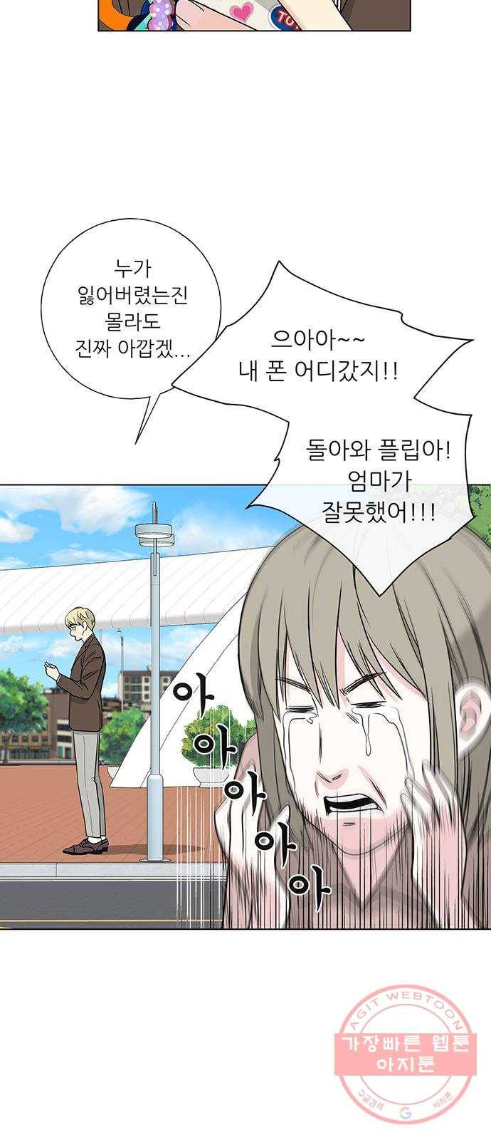 세라미안 8화 마침 7