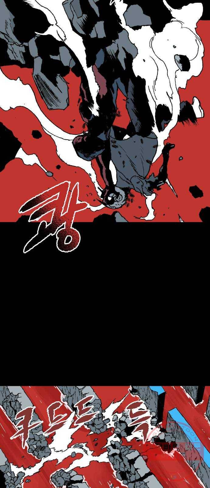 안개무덤 114화 반고강림 (12) 3