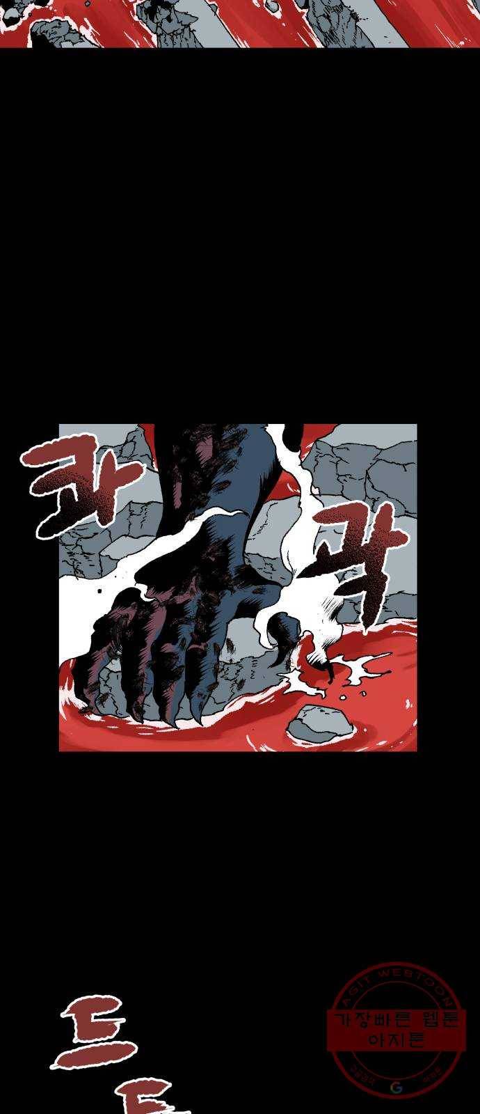 안개무덤 114화 반고강림 (12) 4