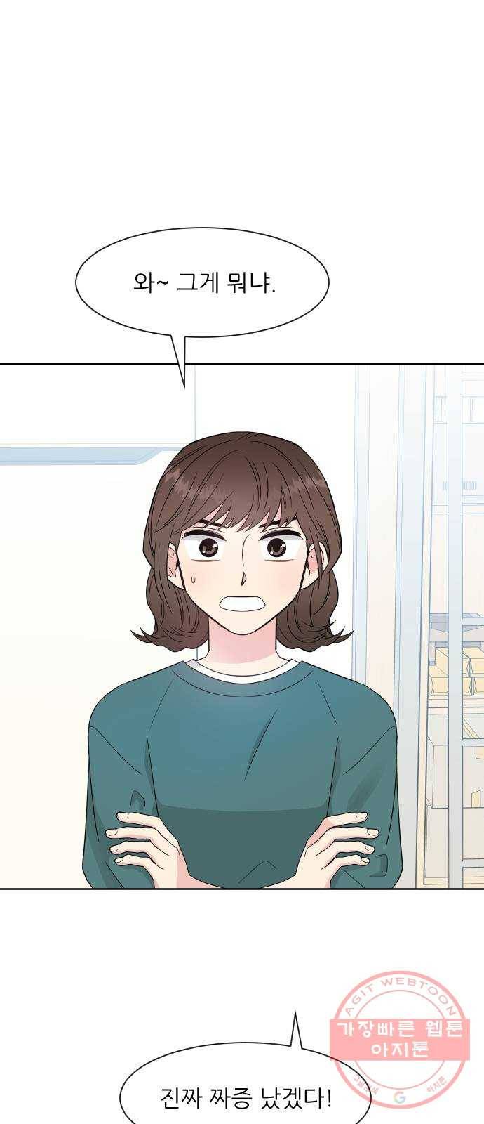 유리와 유리와 유리 59화 두 사람의 손 1