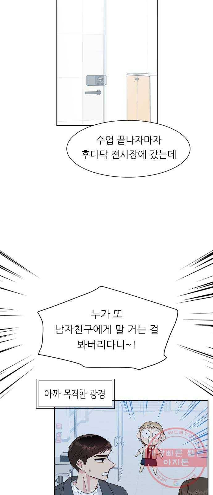 유리와 유리와 유리 59화 두 사람의 손 3