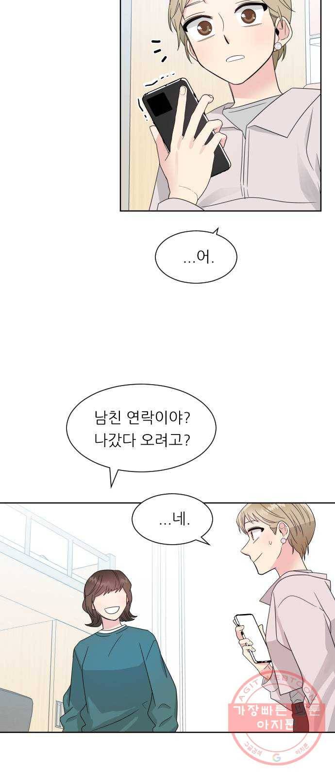 유리와 유리와 유리 59화 두 사람의 손 6