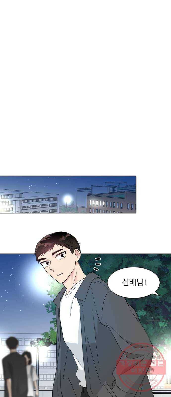 유리와 유리와 유리 59화 두 사람의 손 8