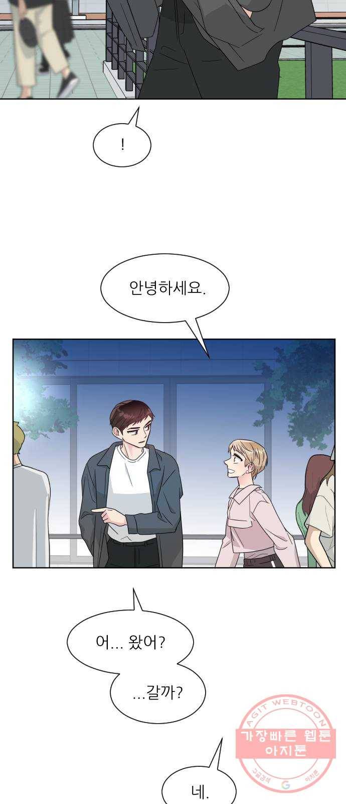 유리와 유리와 유리 59화 두 사람의 손 9