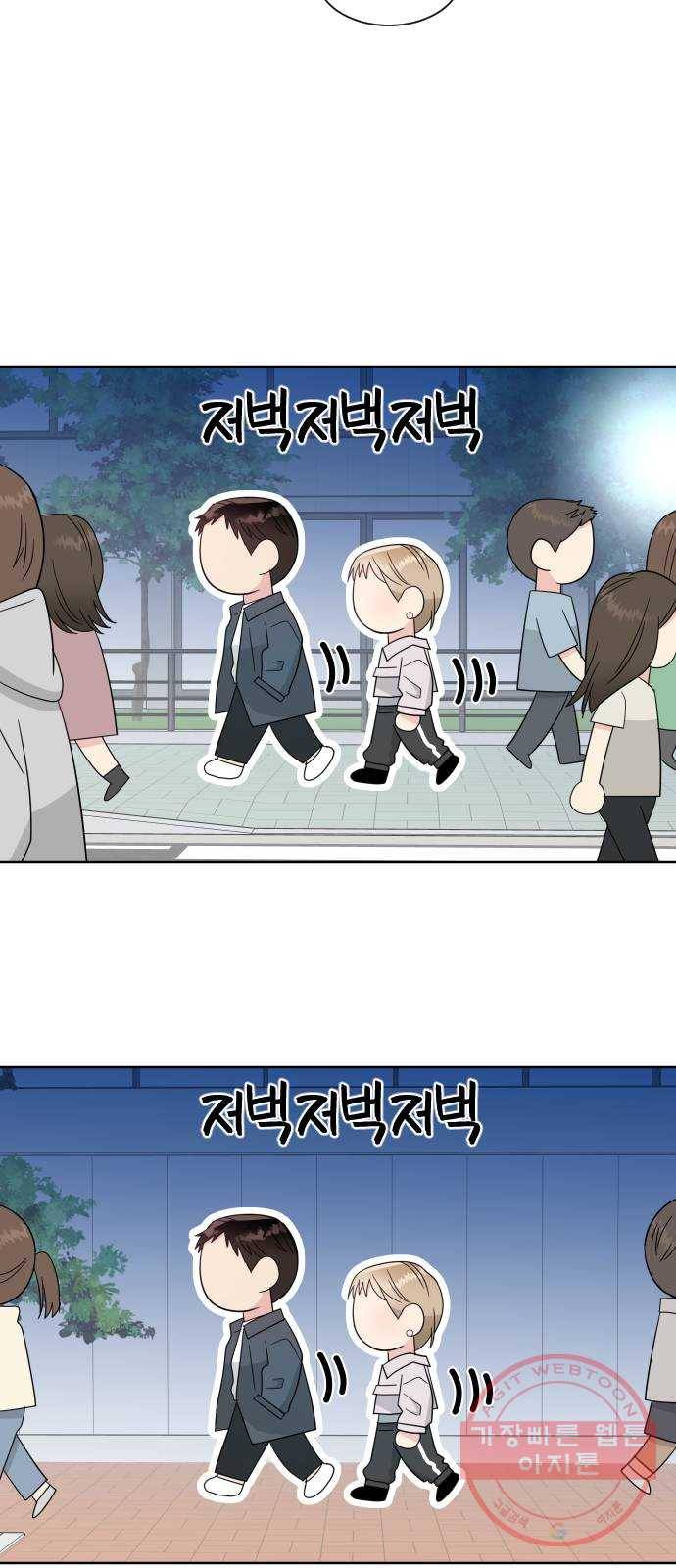 유리와 유리와 유리 59화 두 사람의 손 10