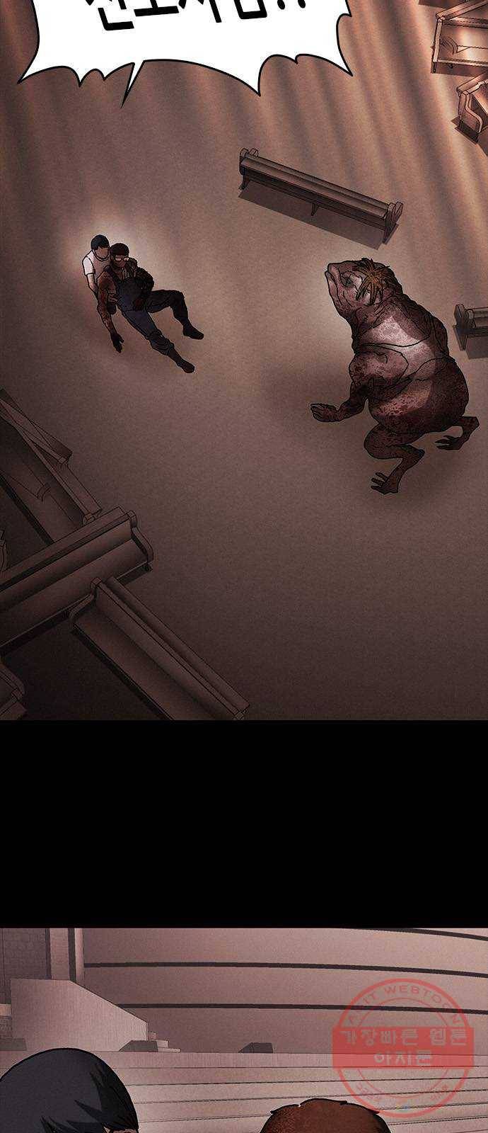 포식동물 39화 5