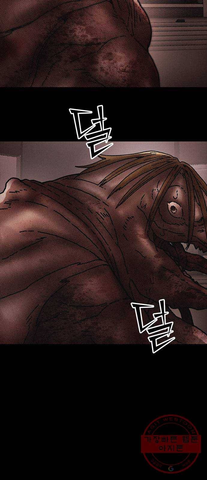 포식동물 39화 7